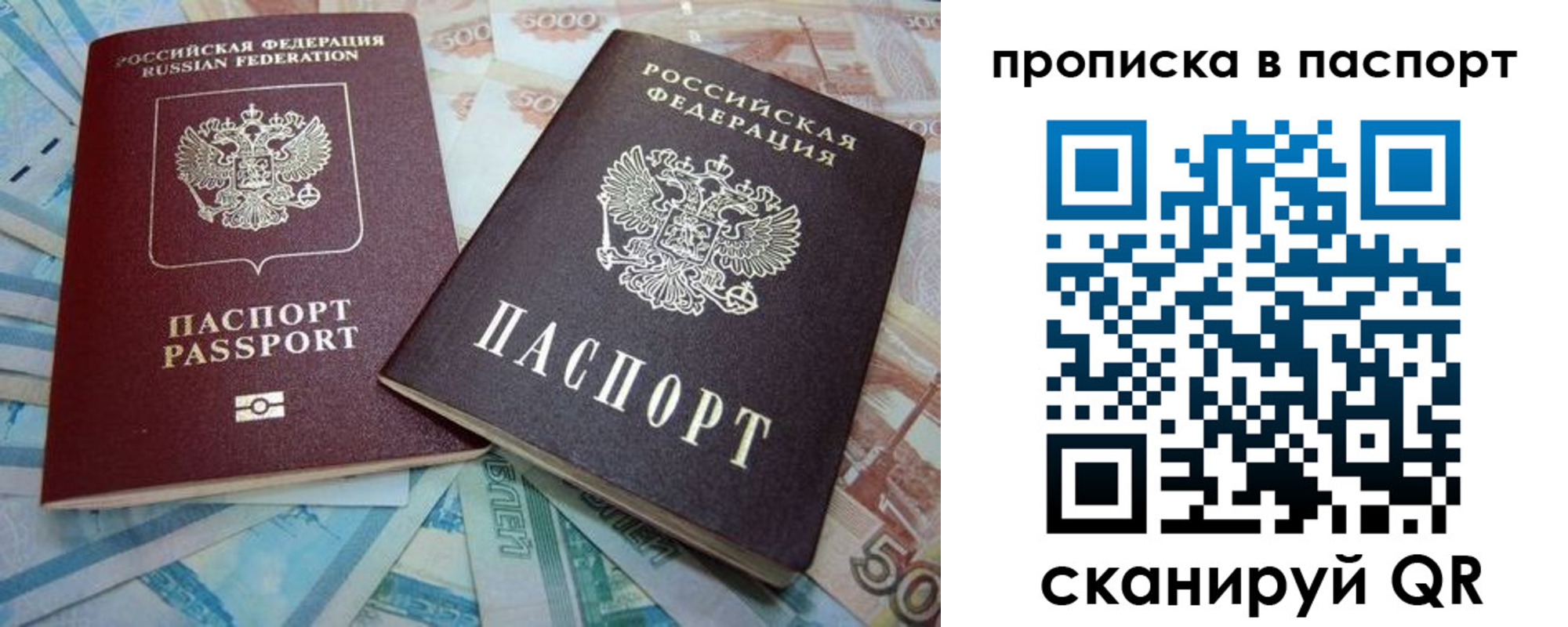 прописка поиск в Межгорье