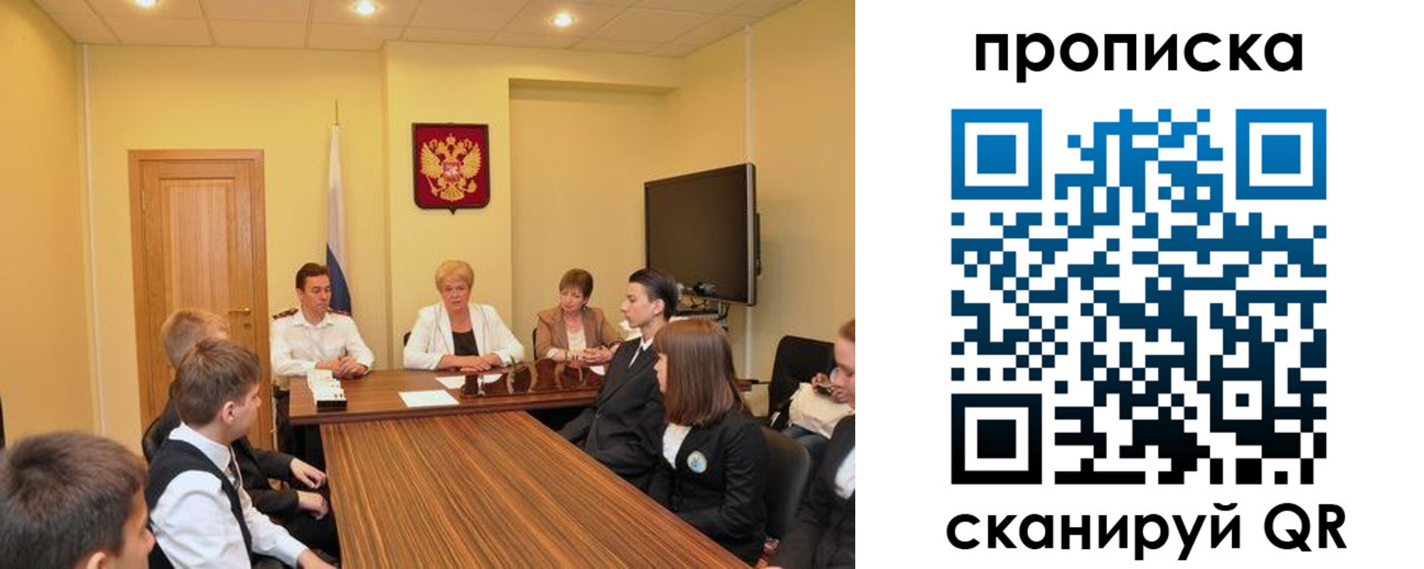 прописка в квартире в Межгорье