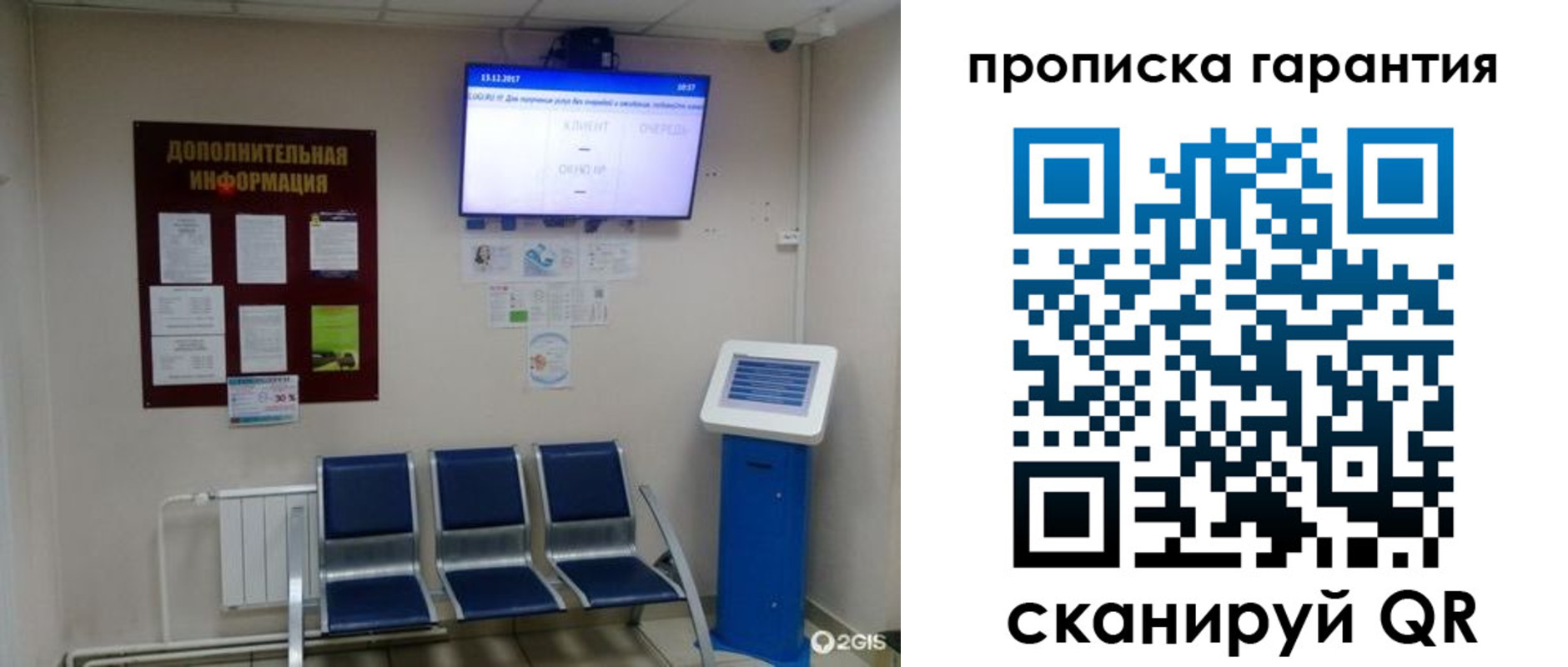 временная регистрация недорого в Межгорье