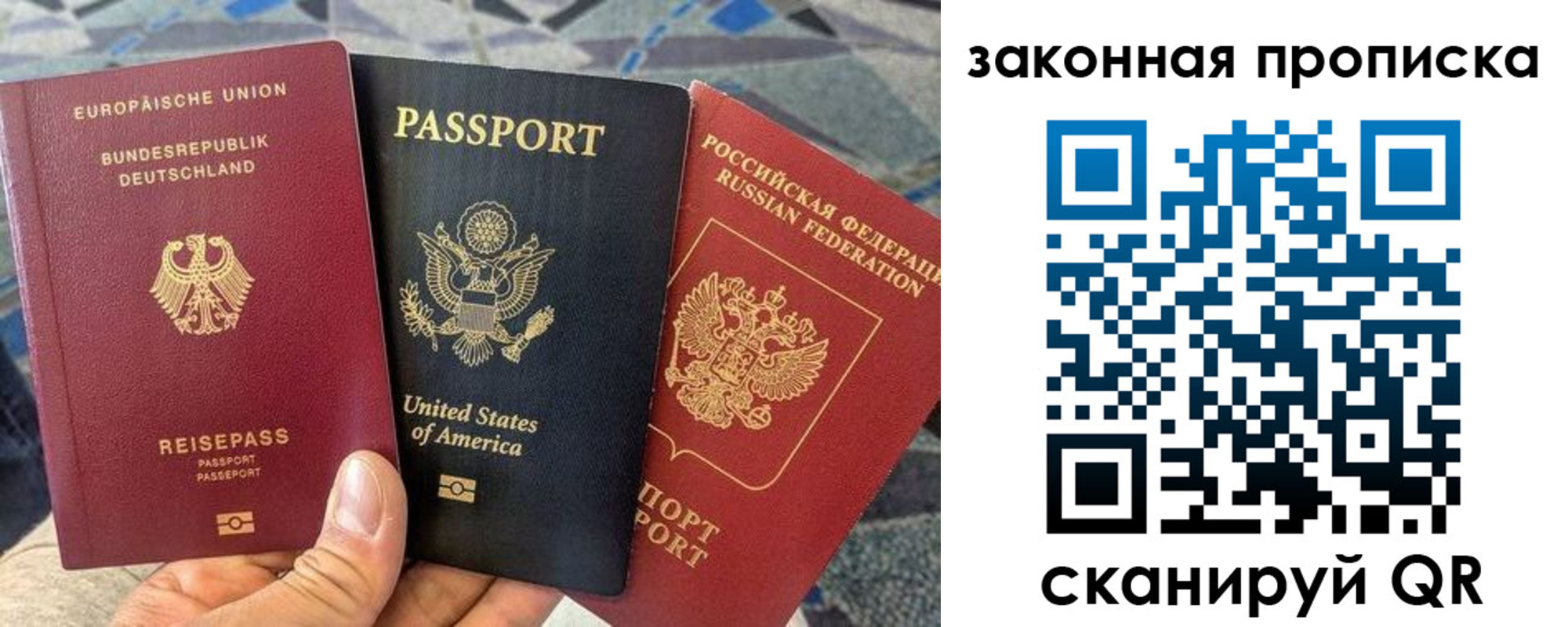 прописка для кредита в Межгорье