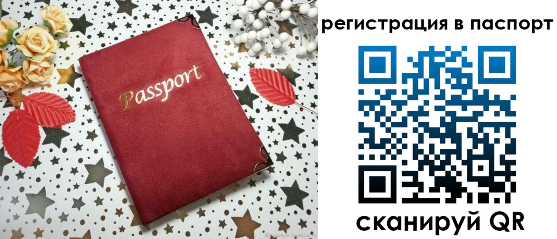 прописка иностранных граждан в Межгорье